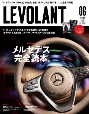 ル・ボラン 2019年6月号