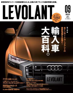 ル・ボラン 2019年9月号