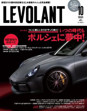 ル・ボラン 2019年10月号