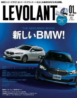ル・ボラン 2020年1月号