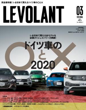 ル・ボラン 2020年3月号