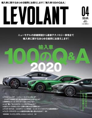ル・ボラン 2020年4月号