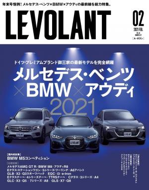ル・ボラン 2021年2月号
