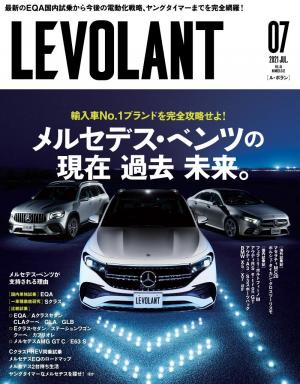 ル・ボラン 2021年7月号