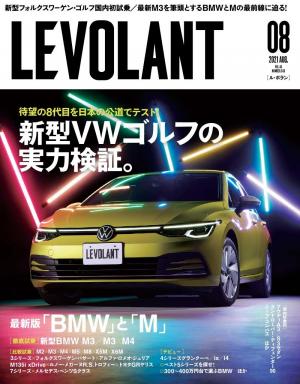 ル・ボラン 2021年8月号