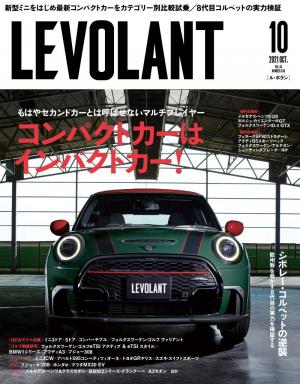 ル・ボラン 2021年10月号