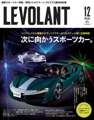 ル・ボラン 2021年12月号