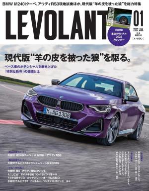 ル・ボラン 2022年1月号