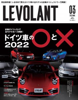 ル・ボラン 2022年3月号