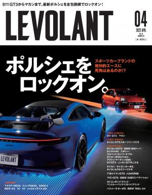 ル・ボラン 2022年4月号