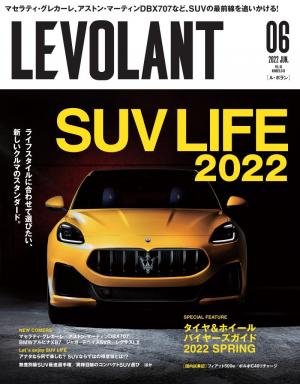 ル・ボラン 2022年6月号