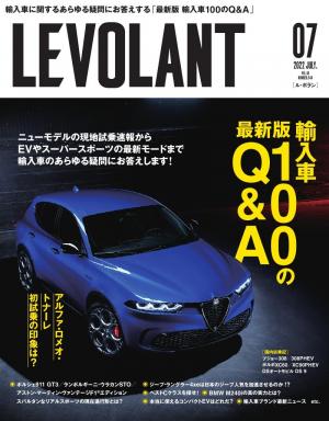 ル・ボラン 2022年7月号