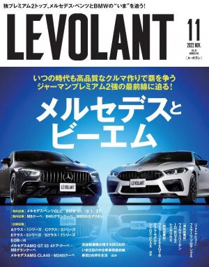 ル・ボラン 2022年11月号