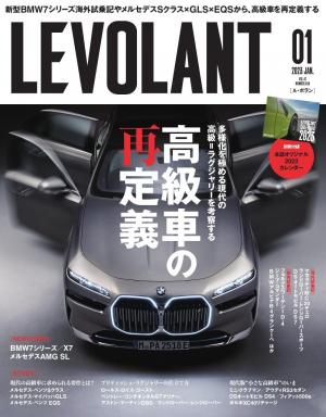 ル・ボラン 2023年1月号