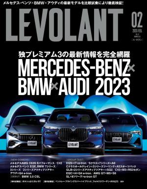 ル・ボラン 2023年2月号