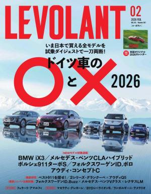 ル・ボラン 2026年2月号 Vol.581