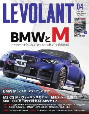 ル・ボラン 2026年4月号 Vol.582