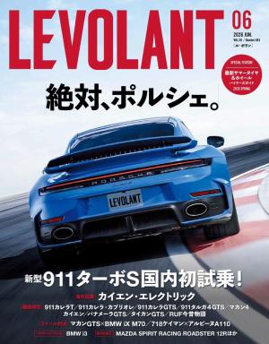 ル・ボラン 2026年6月号 Vol.583