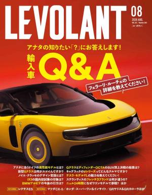ル・ボラン 2026年8月号 Vol.584