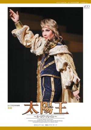 ミュージカル 太陽王 ~ル・ロワ・ソレイユ~ [DVD] Amazon.co.jp: ミュージカル 太陽王 ~ルロワソレイユ~ DVD