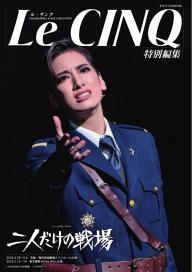 ル・サンク 特別編集『Goethe!』 | 電子雑誌書店 マガストア