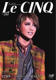 ル・サンク vol.199 | 電子雑誌書店 マガストア