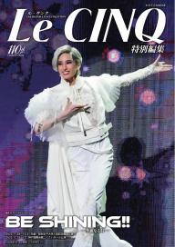 Le Cing (ル・サンク) Vol.5 1999年09月号 ル・サンク 特別編集『BE SHINING!!』 | 電子雑誌書店 マガストア