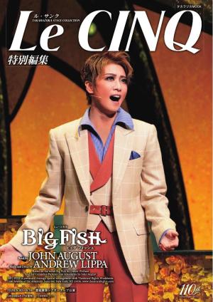 ル・サンク 特別編集『BIG FISH』 | 電子雑誌書店 マガストア