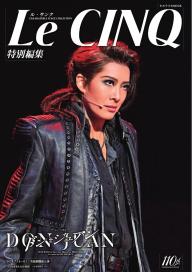 ル・サンク Vol.251 | 電子雑誌書店 マガストア