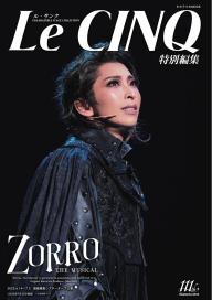宝塚　花組パンフレット4冊　月組ルサンク  1冊セット 一路真輝】宝塚 月組 一路真輝 本・冊子・パンフレット 4冊