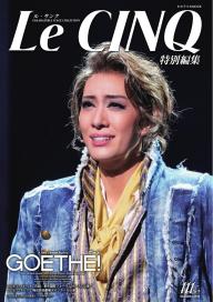 ル・サンク」の雑誌一覧 | 電子雑誌書店 マガストア