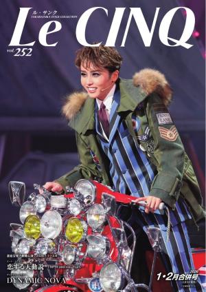 ル・サンク Vol.252 | 電子雑誌書店 マガストア