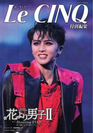 ル・サンク」の雑誌一覧 | 電子雑誌書店 マガストア