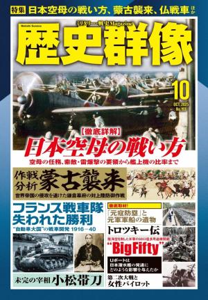 歴史群像　42号〜124号セット 歴史群像 42号〜124号セット - メルカリ
