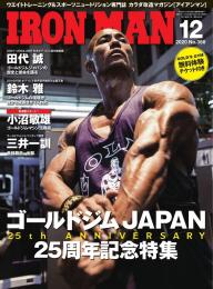 IRONMAN（アイアンマン) 2021年8月号 | 電子雑誌書店 マガストア