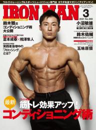 IRONMAN（アイアンマン) 2021年3月号 | 電子雑誌書店 マガストア