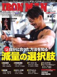 オファー アイアン マン 雑誌 5 月 号