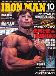 美品】激レア IRONMAN アイアンマン 握力王 2004年3月増刊号 Amazon.co