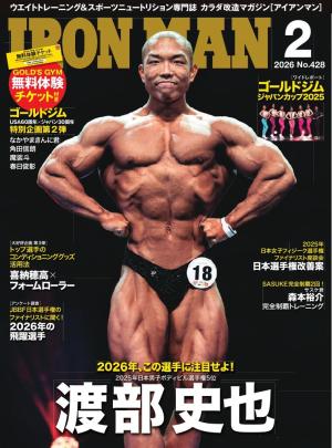 IRONMAN（アイアンマン)