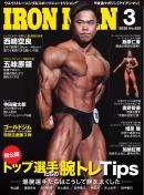 IRONMAN（アイアンマン)