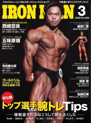 IRONMAN（アイアンマン)