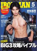 IRONMAN（アイアンマン)