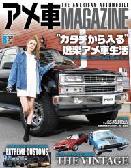 自動車 電子雑誌書店 マガストア