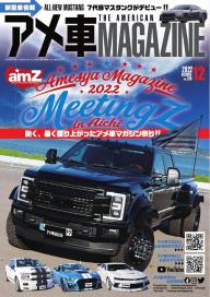 自動車 電子雑誌書店 マガストア 自動車 電子雑誌書店 マガストア