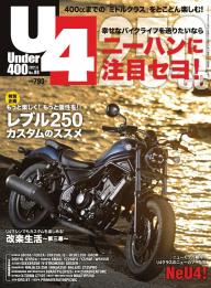 雑誌 ストア アンダー 400