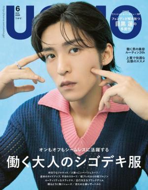 UOMO 2026年6月号 | 電子雑誌書店 マガストア