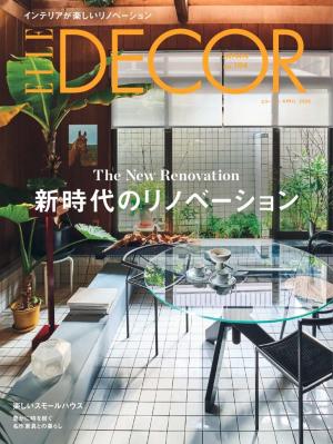 ELLE DECOR 2026年4月号 No.194