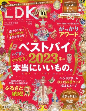 ldk 雑誌 オファー タオル