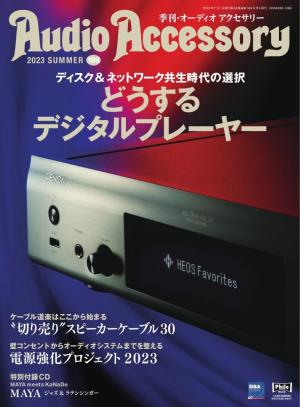 オーディオアクセサリー