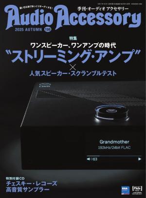 オーディオアクセサリー